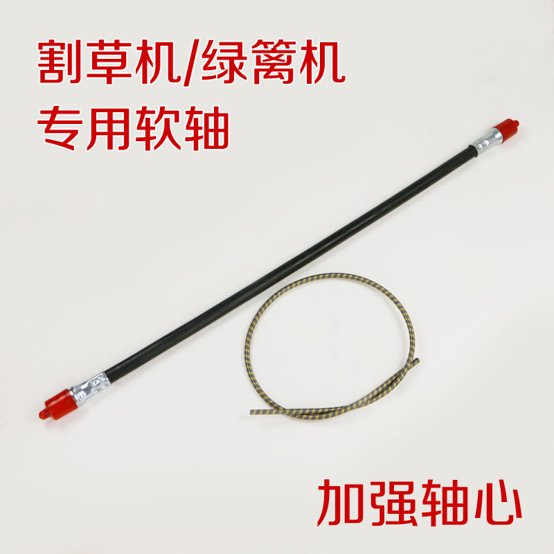 Shoulder Type Petrol Mower Accessories Cutting Irrigation Machine Reaper Trimmer Green Fence Sheared Tea Machine Flexible Shaft Core Hose