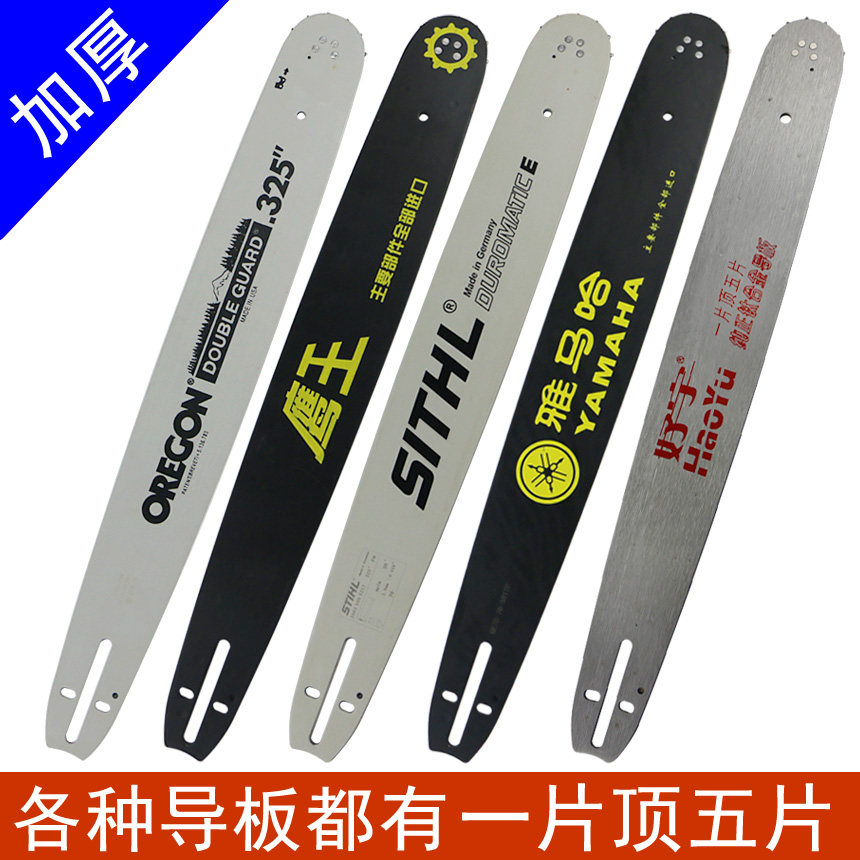 Electric chain saw guide plate petrol saw guide plate chain plate 16 inch 18 inch 20 inch oil saw guide plate Steele titanium alloy guide plate