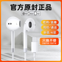Suitable for Apple headphones Wired iPhone12 11 XS XR 7 8plus 12pro in-ear xsmax flat head lightning interface