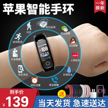 Apple mobile phone universal smart bracelet Watch Heart rate blood pressure monitor Sports swimming waterproof pedometer Bluetooth student male and female couples sleep multi-function running Android universal multi-function