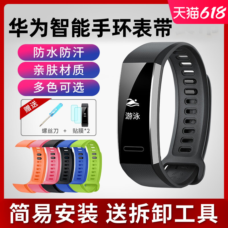 (Out of stock Express) Huawei Bracelet Watch Strap 6 Sport Bracelet 3pro Custom Protective Wristwatch Huawei Bracelet 4 Sport Watch B19 B29 Universal Accessories GPS Replacement Strap Accessories