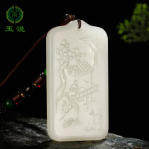 Hetian Yu pendant male and female mountain jade brand jade lotus hua huge hundred years good Heyu jade jade hanging piece certificate attached to certificate