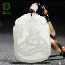 Xinjiang Natural and Tian Yuleu Jade Leu Pendant Male jade Ruyi Jade Ruyi Jade Ware Pendant Jade Pendant Epidite