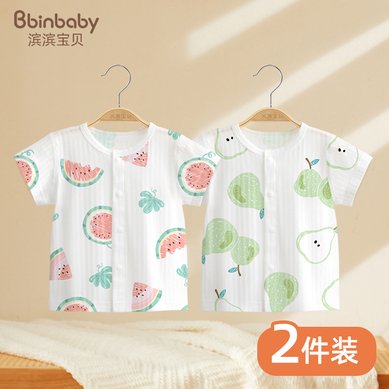 Baby Short-Sleeve Top, Summer Thin Infant T-Shirt, Single Piece Children's Undershirt, Boys' Summer Wear, Pure Cotton Clothing for Girls