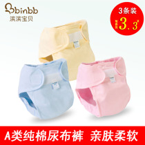 Baby diaper pocket summer washable newborn training pants Diaper cover Meson fixed pants Baby diaper pants cotton