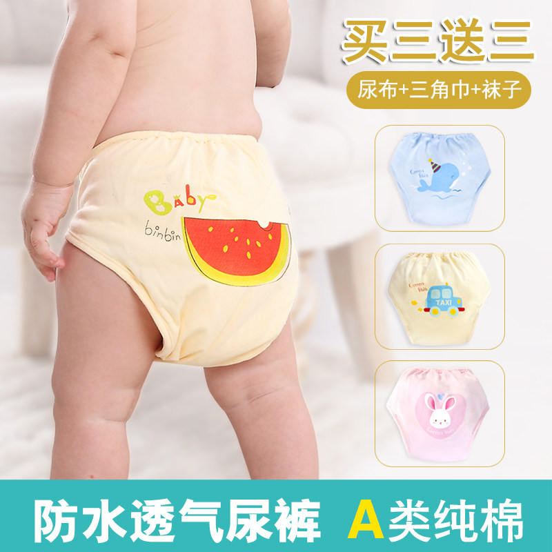Baby diaper pants pure cotton waterproof baby diaper pocket anti-leak breathable newborn diaper diaper washable sheet fixing