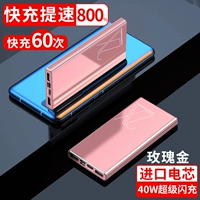 Supreme Edition [Rose Gold ★ 40W Super Fast Brage] Быстрая зарядка скорость на 800%