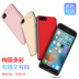 Táo clip 6 x kẹp chuyên dụng sạc Po iPhone6s Slim 7Plus xung điện áp dụng cho một vỏ điện thoại di động 8p công suất lớn không dây pin điện thoại di động chính hãng xs từ mai - Ngân hàng điện thoại di động sạc dự phòng xiaomi 10000mah Ngân hàng điện thoại di động