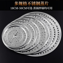 Stainless steel steaming grid steaming plate steaming drawer steaming rack household water-proof commercial steamer steamer grate steamer steamed buns steamed pieces