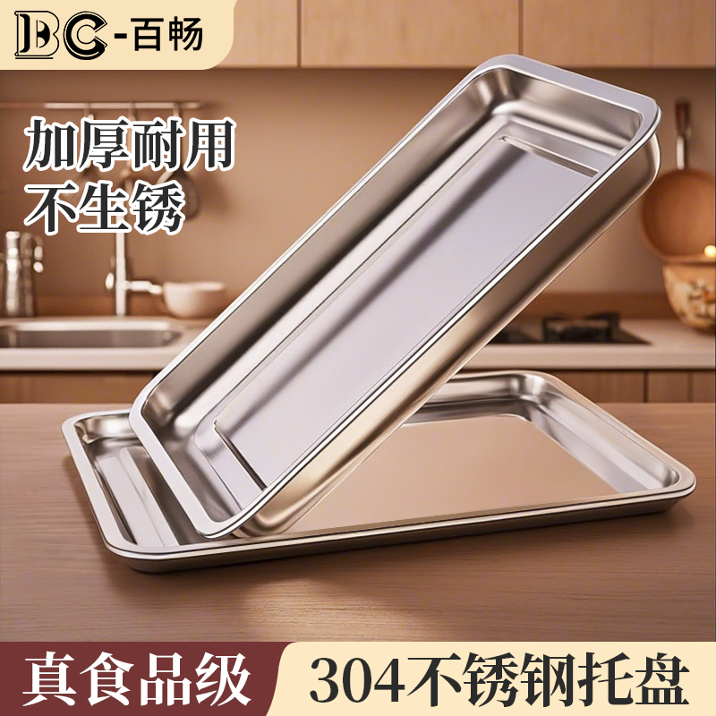 食品グレード304ステンレス鋼トレイ長方形プレート家庭用正方形プレート商業グリル魚鉄板バーベキュープレート316