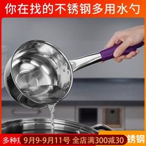 Stainless steel with handle water scoop spoon household water spoon Kitchen scoop water scoop water scoop water scoop short handle ladle ladcap