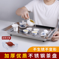 Stainless steel tea tray Household American water storage tea tray Small tea table water storage drainage tray Simple tea set