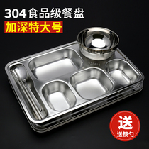 Deepened large 304 stainless steel plate grid household adult canteen student meal plate Adult fast food plate with lid