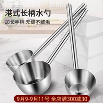 Stainless steel water spoon Kitchen water scoop household water drift long handle commercial water scoop spoon spoon big porridge spoon