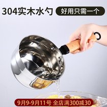 Food Grade 304 stainless steel water spoon Kitchen water scoop household water scoop long handle spoon large water drift scoop