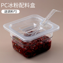 Ice powder ingredient box Special lattice box Stall tool Commercial milk tea shop seasoning seasoning box storage box combination