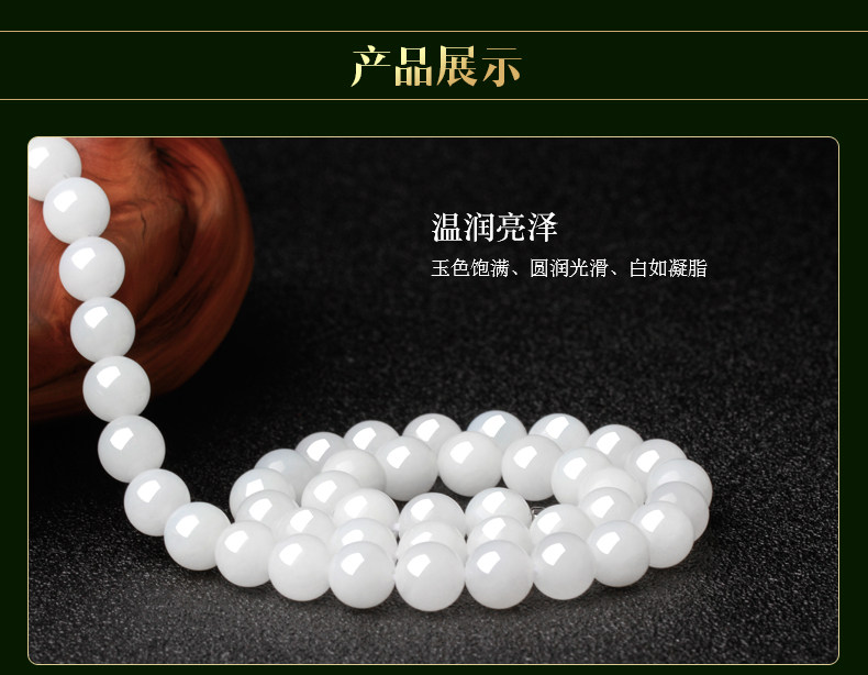 Гетианское нефритовое ожерелье.