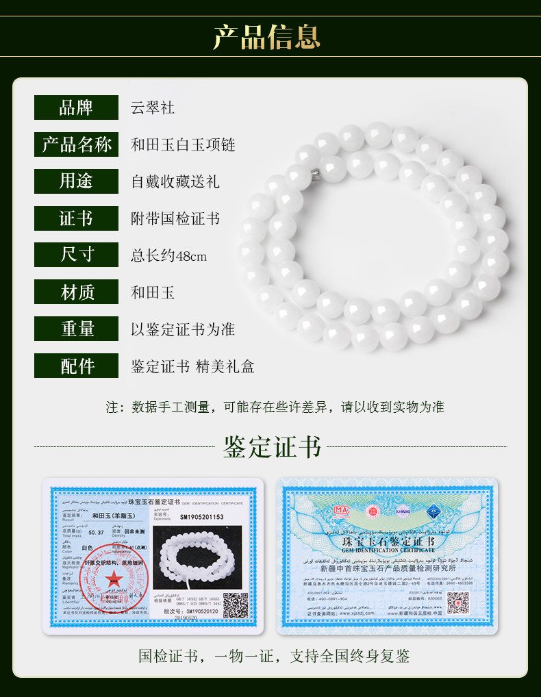 Hetian Jade Detail Defity page_03.jpg