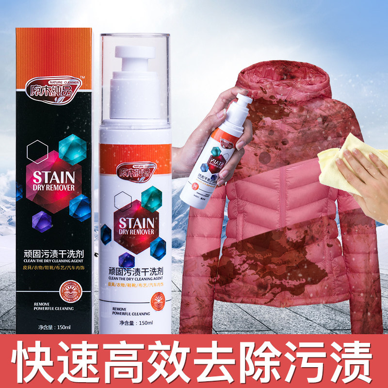 Dry Lotion Stubborn to Stains God's down Down Laundry Spray free of water Small White Shoes Wash oil agent moldy mycorrhizal