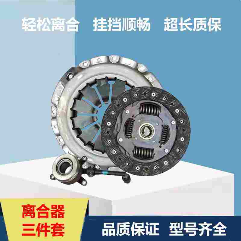 Tiguan Manual Transmission 1.8t Clutch Three-Piece Assembly Pressure Plate Disc Release Bearing Original Quality