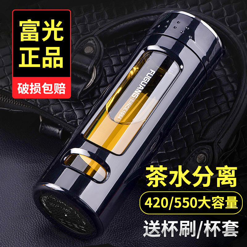 Fuguang glass Double-layer portable water cup creative filter office cup with lid Heat-resistant car teacup for men and women