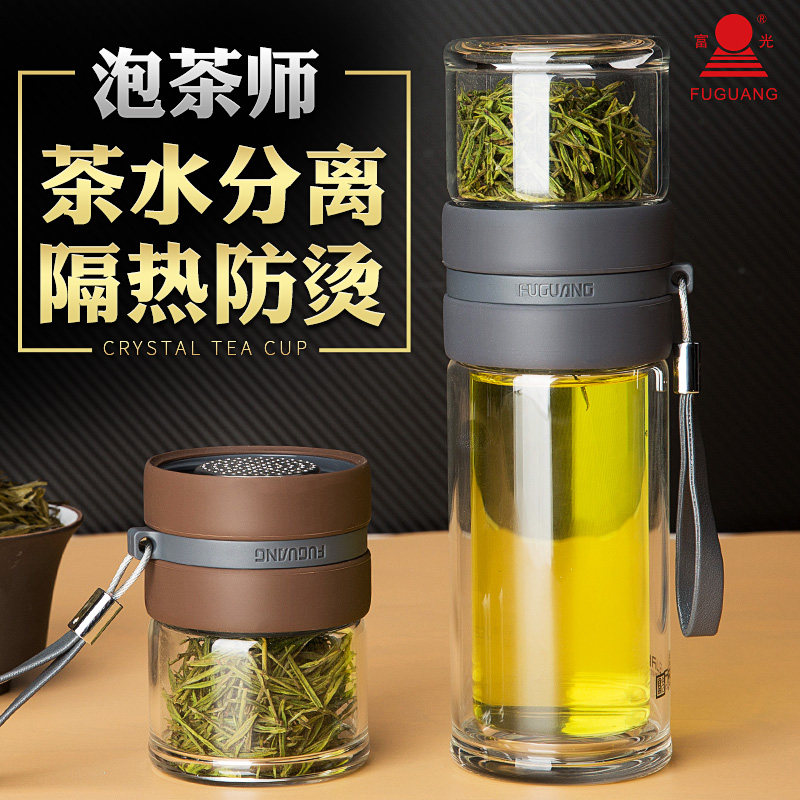 Fuguang tea water separation tea cup Men's double layer glass portable filter cup High-grade thermos cup Heat-resistant cup