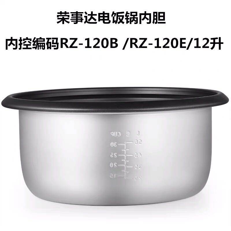 Boom Da RZ-120B 120E electric cooker liner 12 litres rice cooker liner non-stick pan guts accessories-Taobao