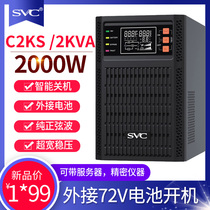 UPS power supply C2KS 2KVA 1600W online long-term machine external battery sine wave