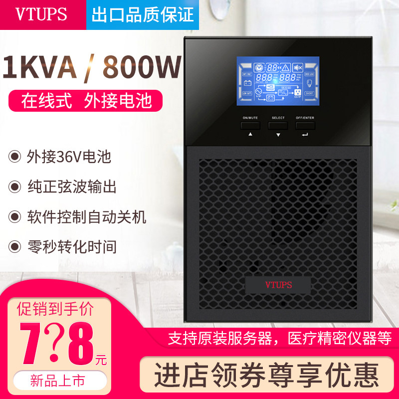 VTUPS C1KS 1KVA 800W on-line UPS Uninterruptible power supply Long-lasting external 3 12V batteries