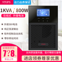 VTUPS C1KS 1KVA 800W online UPS uninterruptible power supply long-term external 3 12V batteries