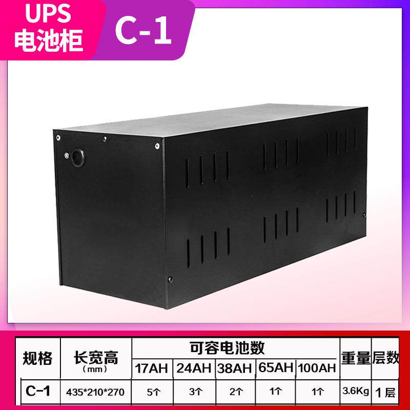 Funtraumatic antistatic battery cabinet UPS uninterrupted power cabinet C-1 with storage battery connecting wire