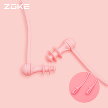 zoke swimming earplugs for men and women anti-fall waterproof ear protection Anti-fall professional childrens training put into the water to prevent otitis media