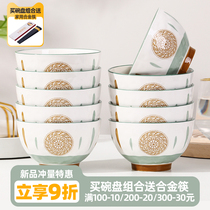 Ceramic Bowl Home Rice Bowl Set 2022 New Underglaze Colored Tableware Bowl Simple Small Fresh Bowl Set