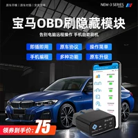 Qixin open baoxin bmw rush Щеродка скрытая функция 3 серия 5 серии X3X5 Три серия пяти серий OBD модуль щетки модуль