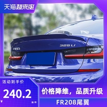 Suitable for BMW new 3 series modified FR208 tail sports fixed wind wing G20 G28 pressure tail Sports car wing