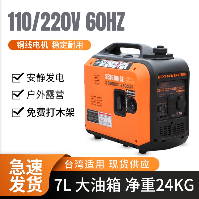 Taiwan Uses American Standard 110V 220V 60Hz Portable Silent Inverter Gasoline Generator for Small Household and Outdoor Use