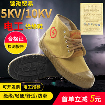 5kv electrical shoes insulated shoes 10kv mens low high top summer canvas breathable yellow rubber shoes electric high voltage work shoes