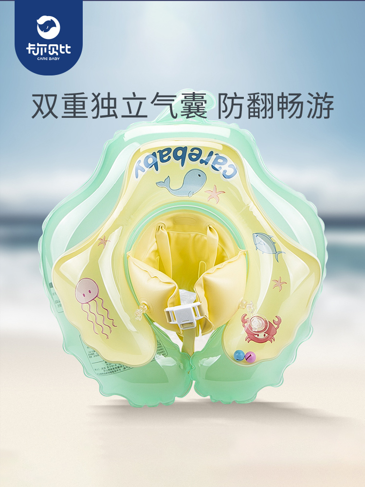 Baby swimming ring armpit lying ring Child 0 years old Newborn baby over 6 months Neck ring Small month-old child Child