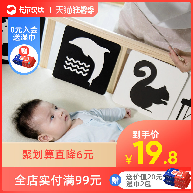 Black and white card baby early education vision stimulates big card newborn 0-3 months baby puzzle color tracking toy