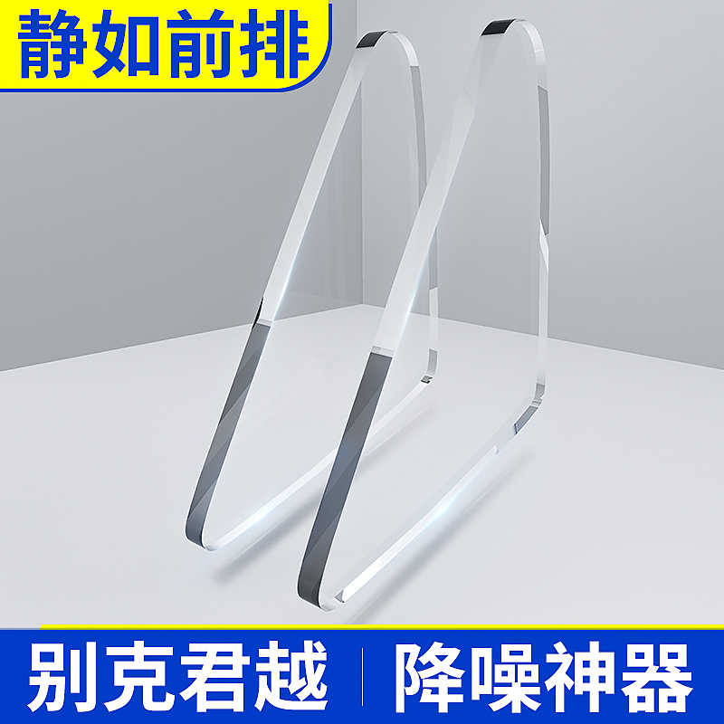 Buick Lacrosse noise reduction artifact Triangle window sound insulation board modified rear trunk sound insulation cotton special accessories