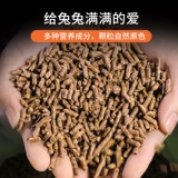 网牧 Рыжание кролика кролика. Кормить кролика 20 фунтов взрослых кроликов молодые кролики пищевая пищевая свинья Тоторо Тотори Корм ​​Кормить Большую 10