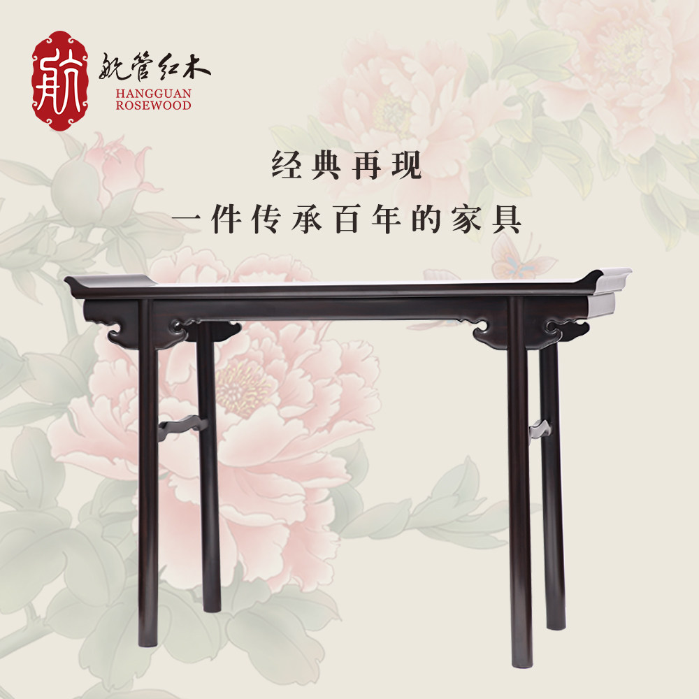 (Air traffic control mahogany) Lu's black rosewood, big-leaf rosewood, chuck tenon and warped head case, incense table entrance