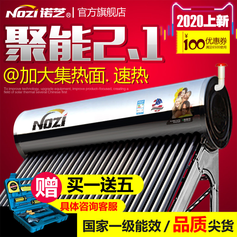 Nochi solar water heater 304 stainless steel water tank liner integrated type automatic home appliance smart pipe