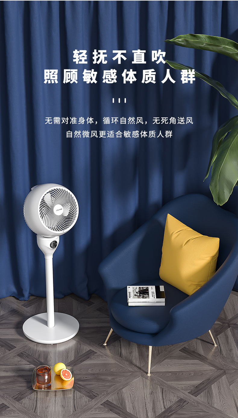 赛特斯 台式静音空气循环扇 图5