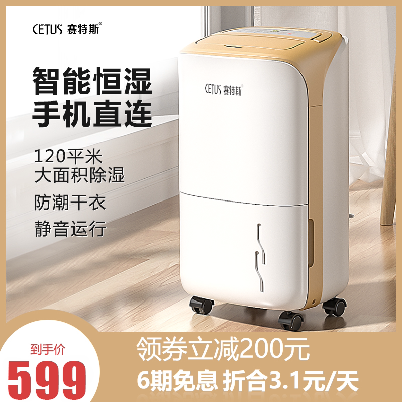 Seth dehumidifier Household bedroom small dehumidifier High-power indoor dryer Air dehumidifier dehumidifier