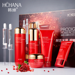 红石榴补水保湿护肤品礼盒套装