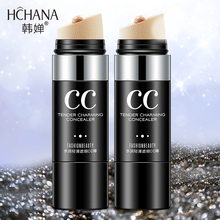 【超值2支装】韩婵光感网红cc棒