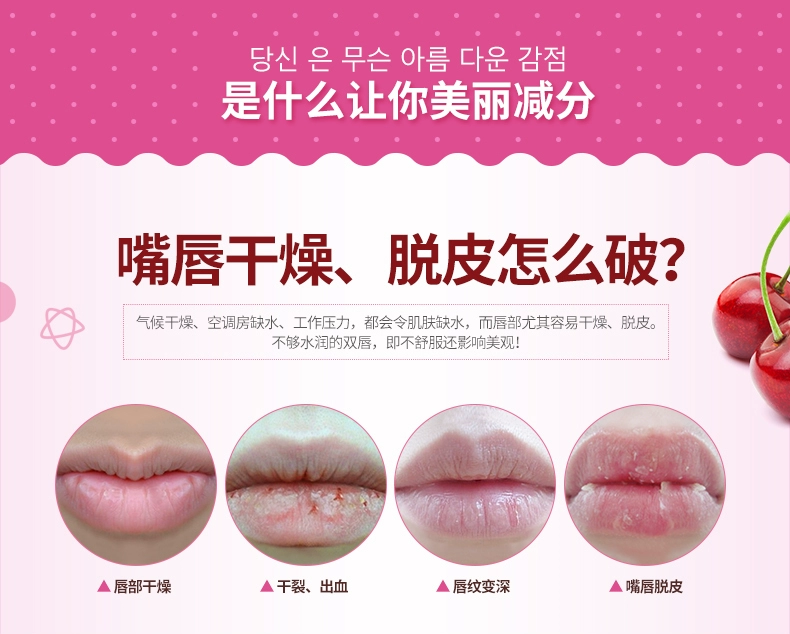 Han Wei ngủ lip mặt nạ dán dưỡng ẩm da chết khử muối lip color lip chăm sóc giữ ẩm dưỡng ẩm lip balm tẩy tế bào chết môi innisfree