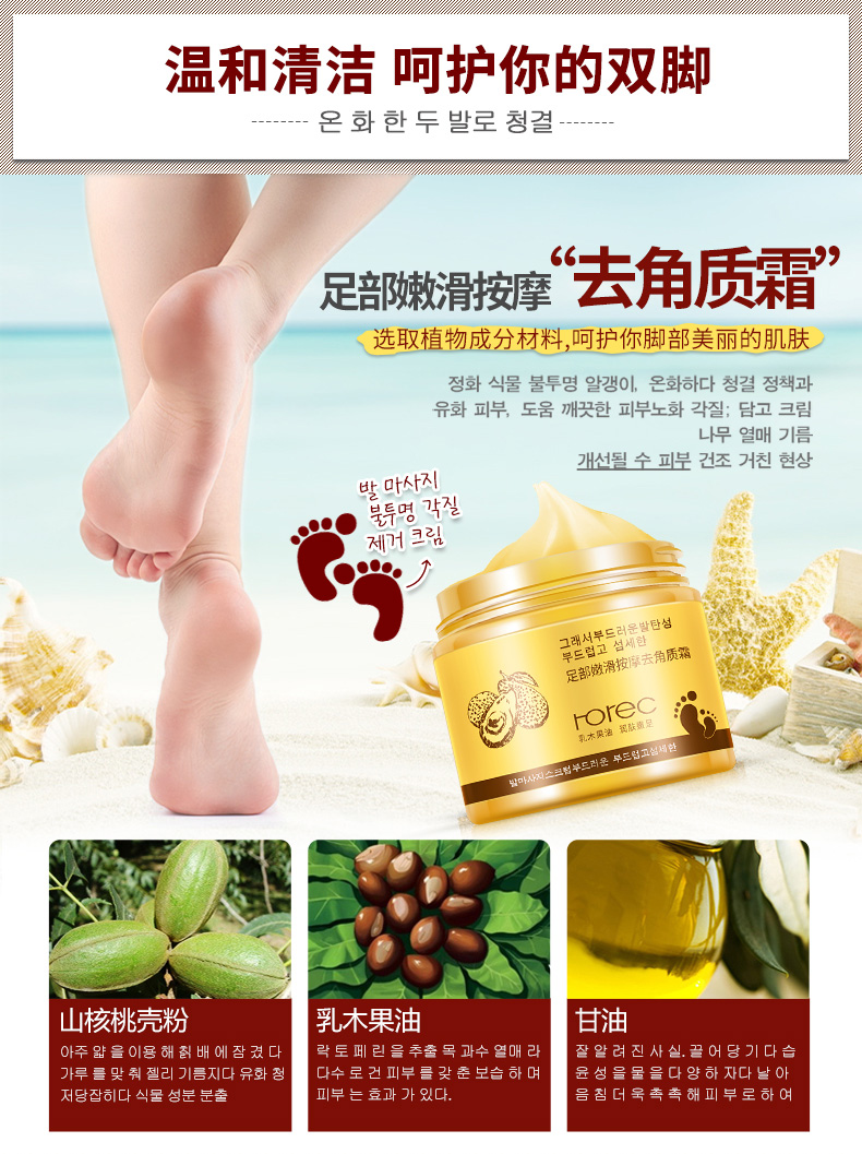 Chân Tẩy Tế Bào Chết Kem Kem Da Chết Chà Gel Retreat Skin Làm Mềm Chân Daddy Cứng Da Chân Sâu Làm Sạch kem dưỡng da tay chân