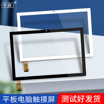 Tablet mobile internet device with android os touch screen handwriting external screen